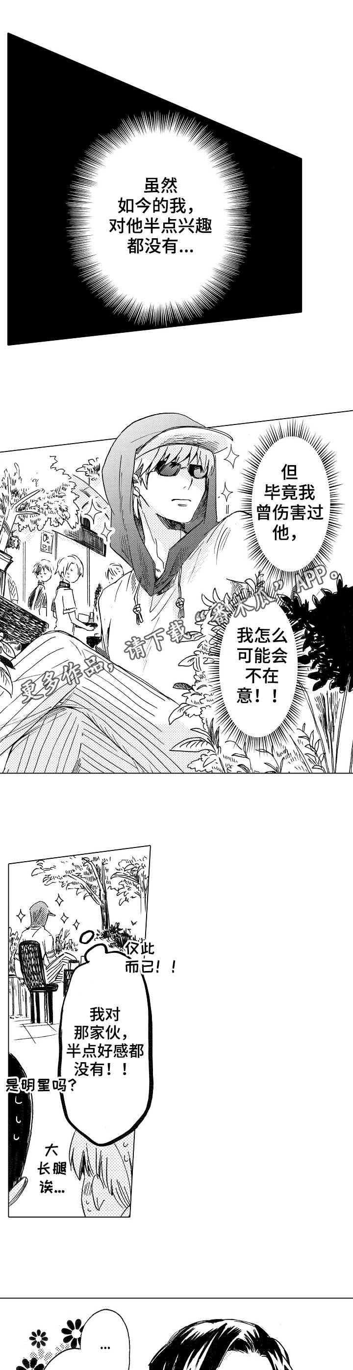 第6章： 潜伏8