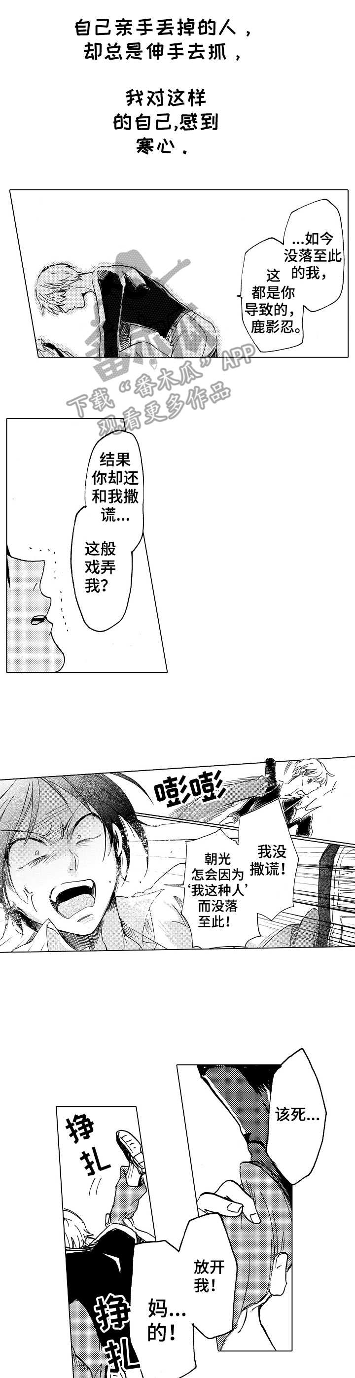 第11章：暗淡1