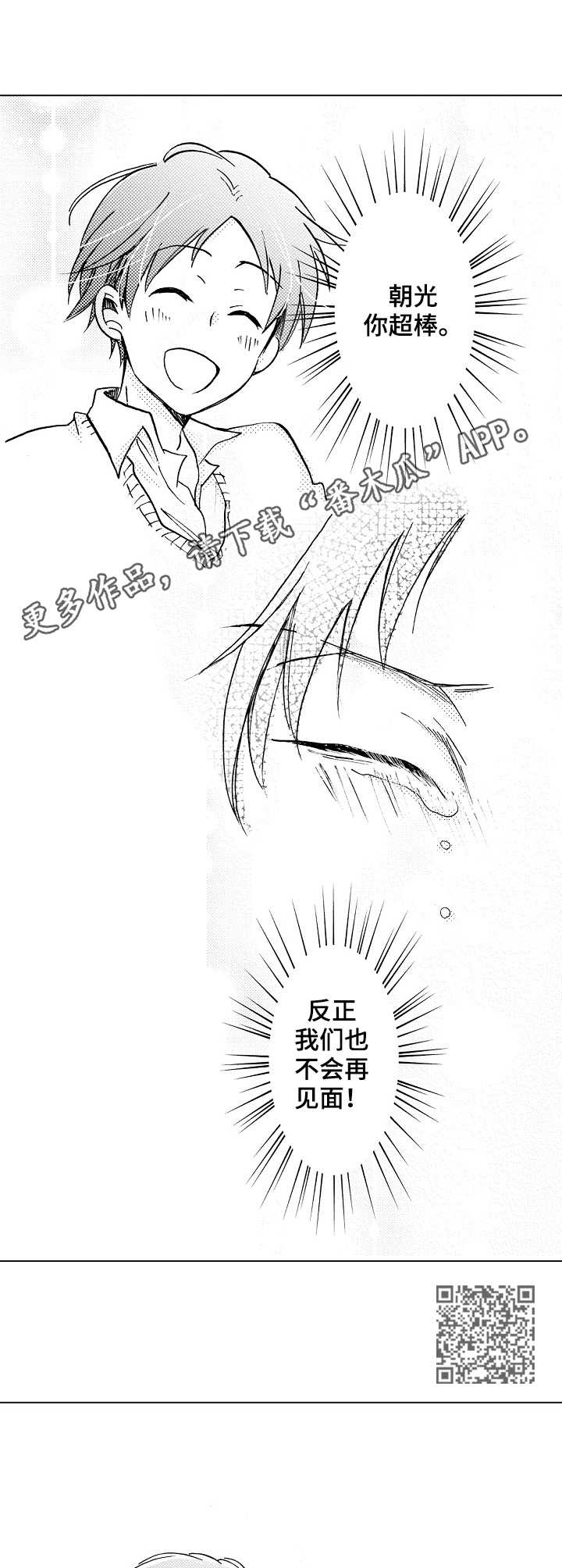第4章：吵吵嚷嚷5