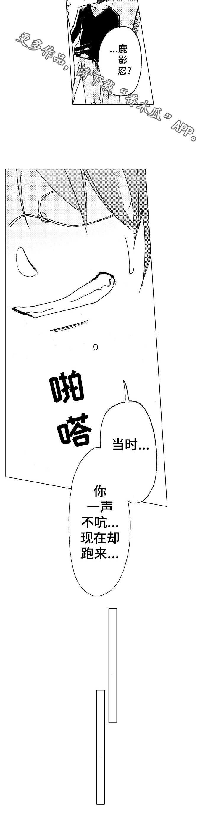 第5章：憎恶6