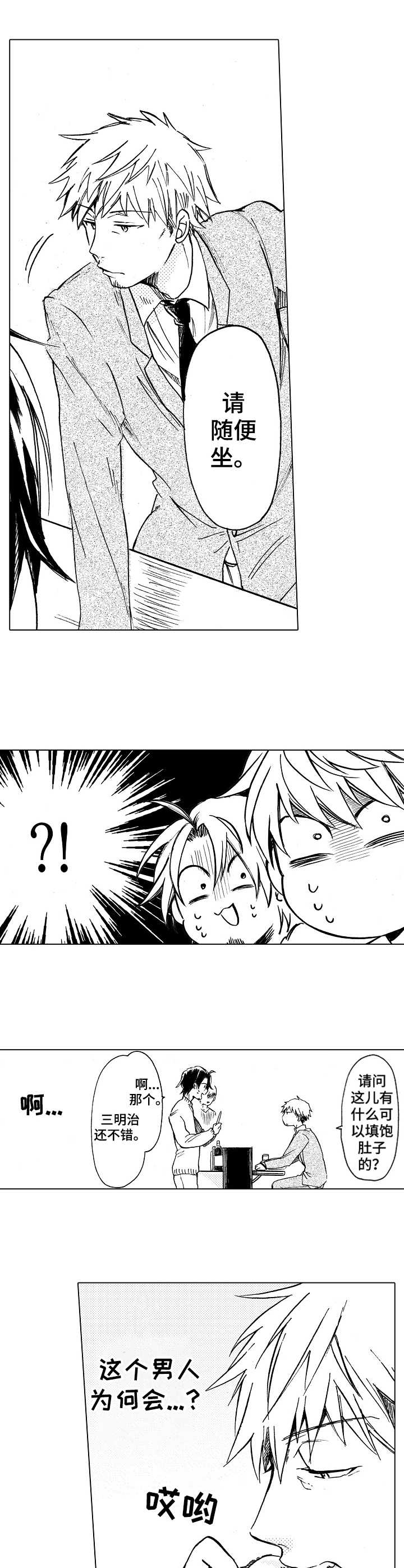 第8章：打击过大6