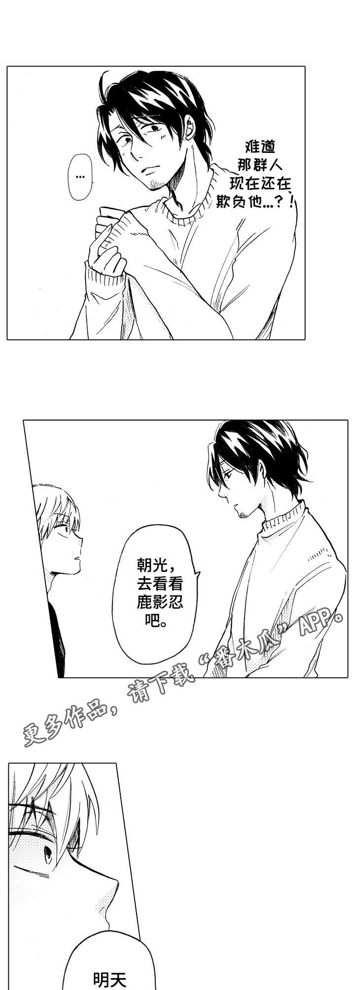 第6章： 潜伏4