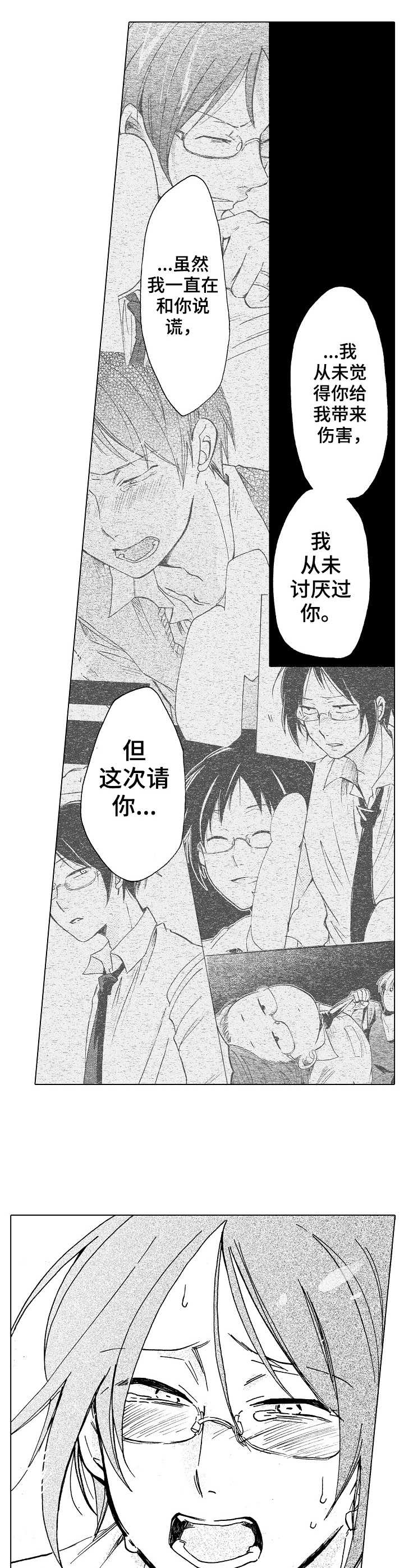 第18章： 心意3