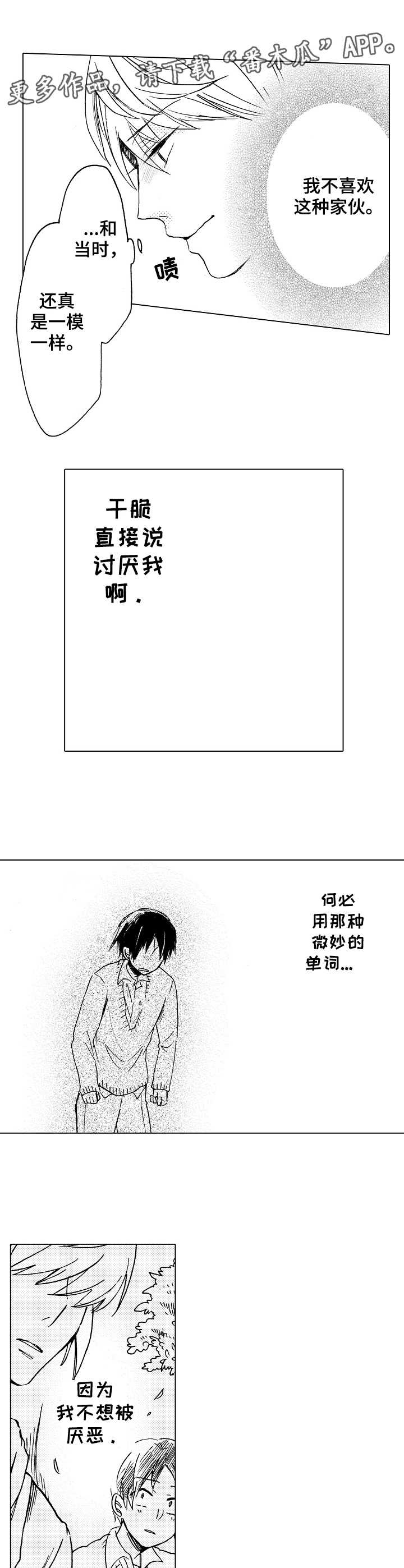 第13章：庆功宴9