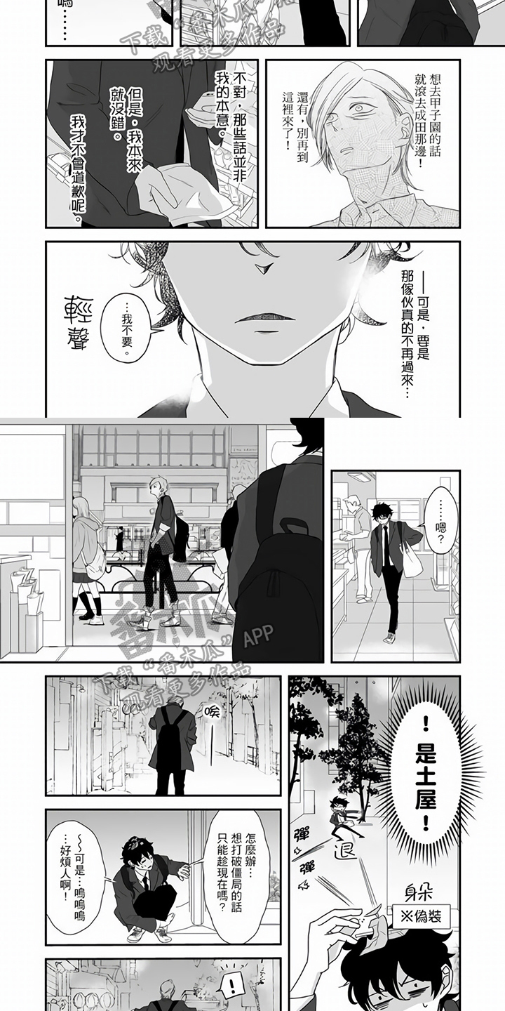 第10章：道歉1