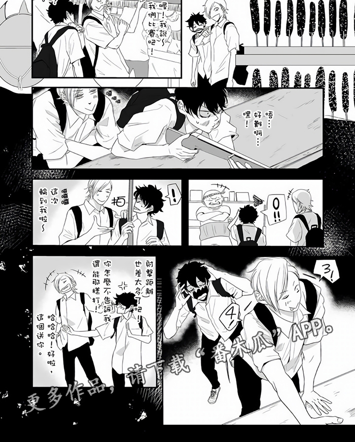 第15章：约会5