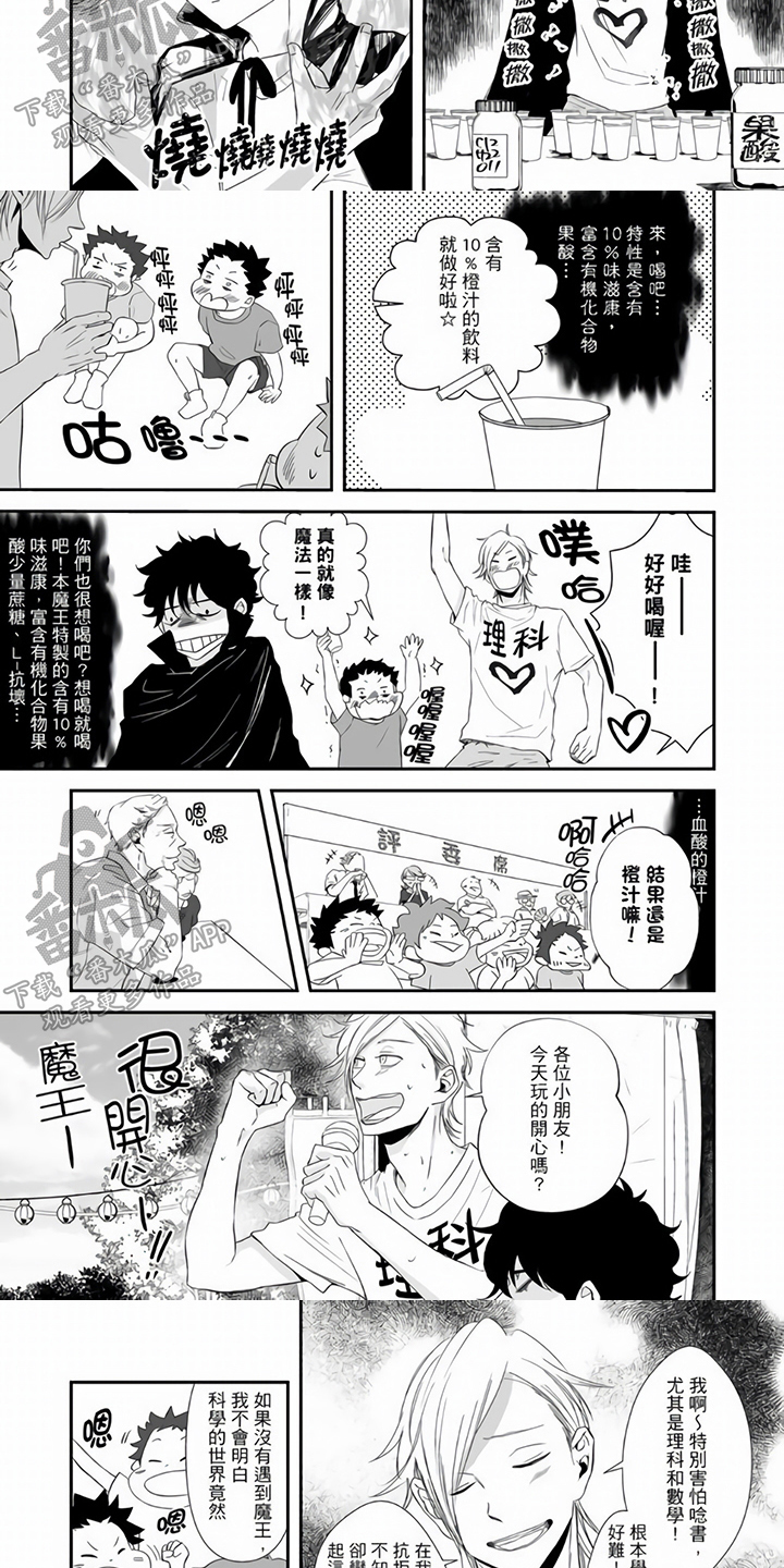 第19章：互动2