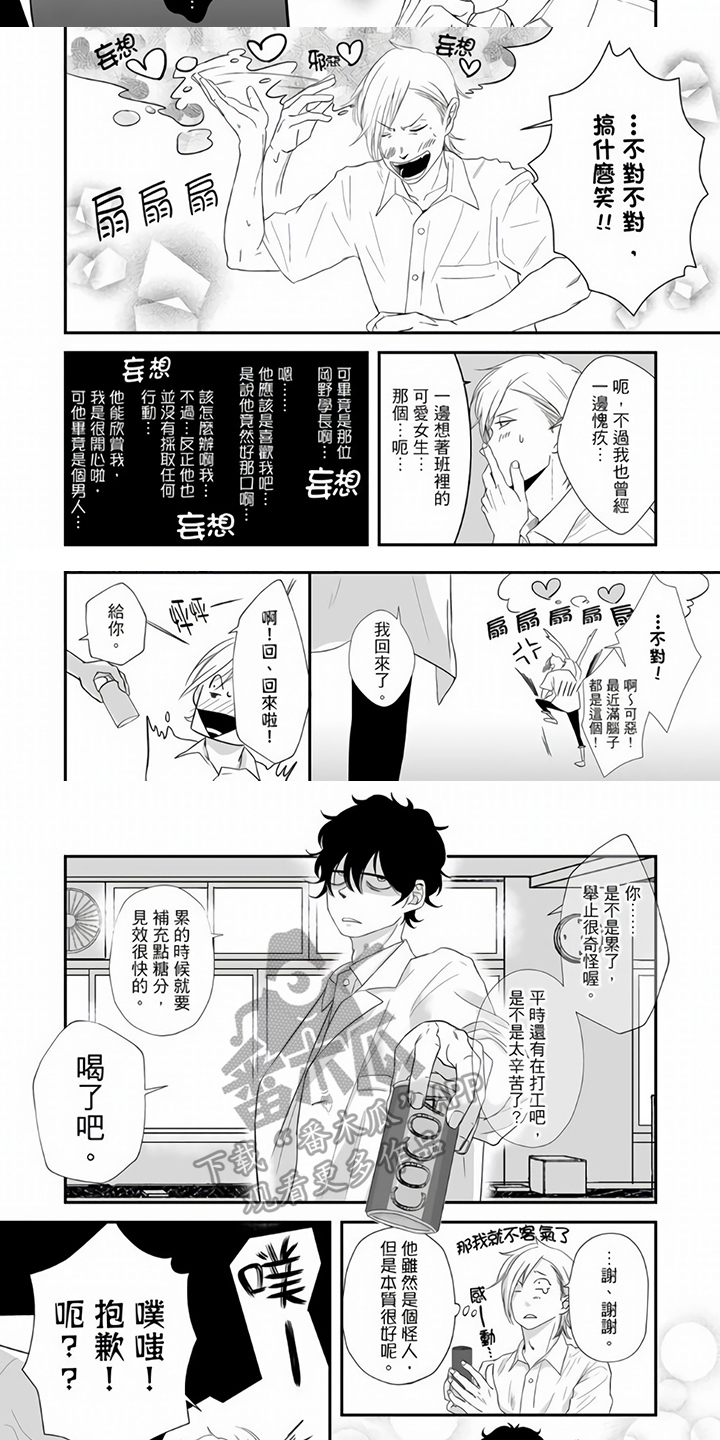 第14章：在意3