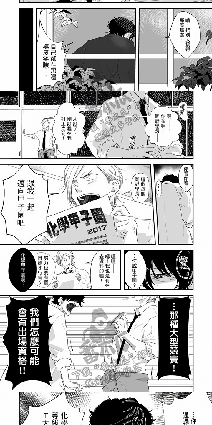 第9章：心烦意乱4