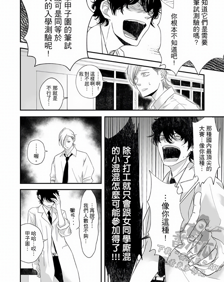 第9章：心烦意乱5
