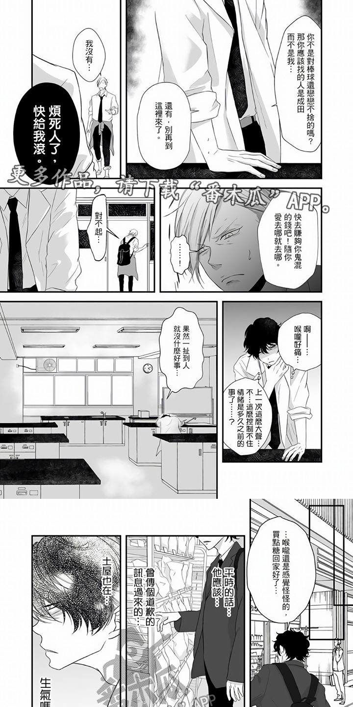第10章：道歉0
