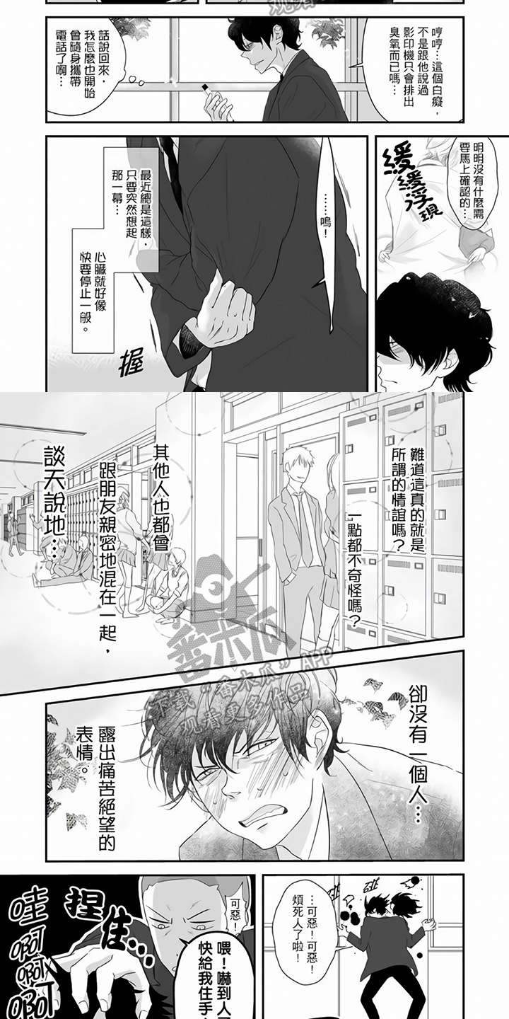 第9章：心烦意乱1