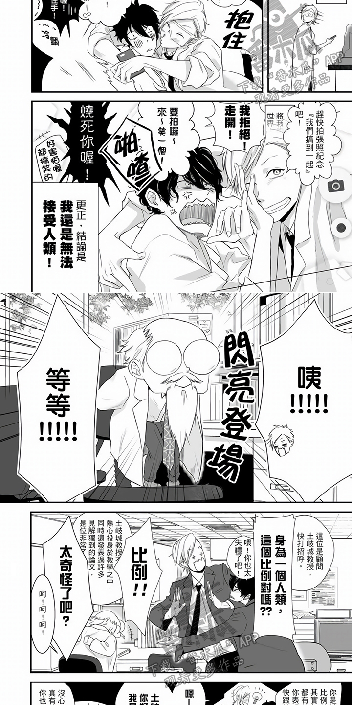 第4章：顾问1