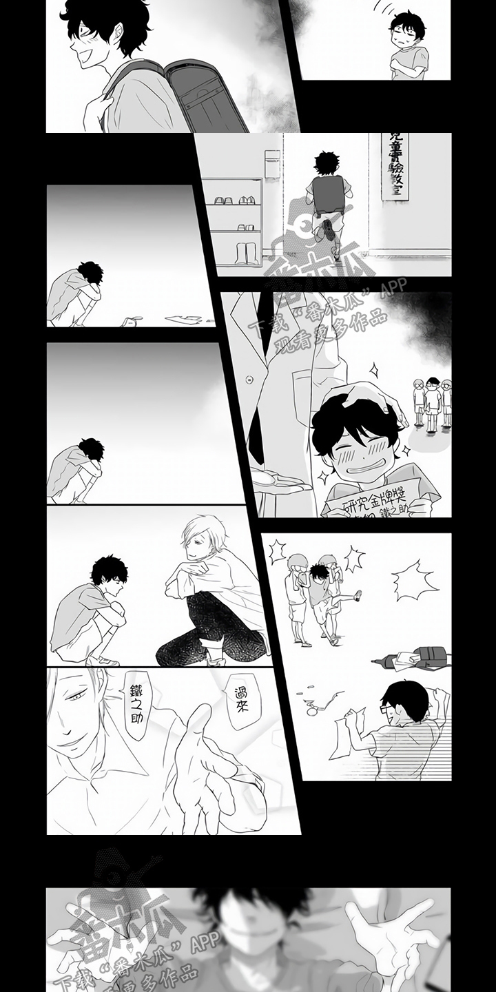 第8章：心动2
