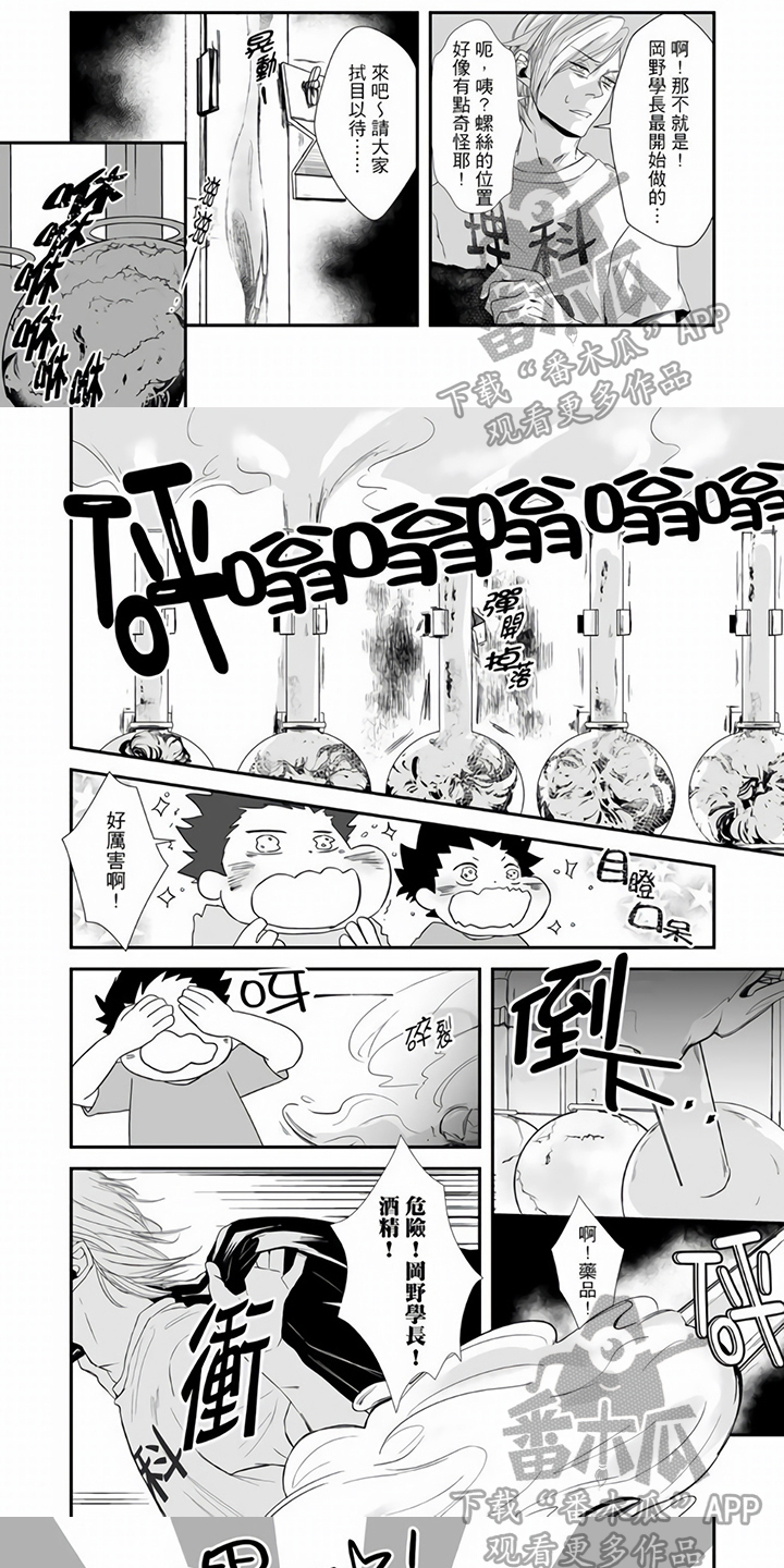 第20章：救援0