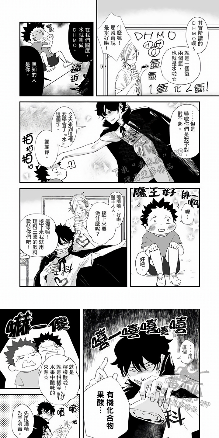 第19章：互动0