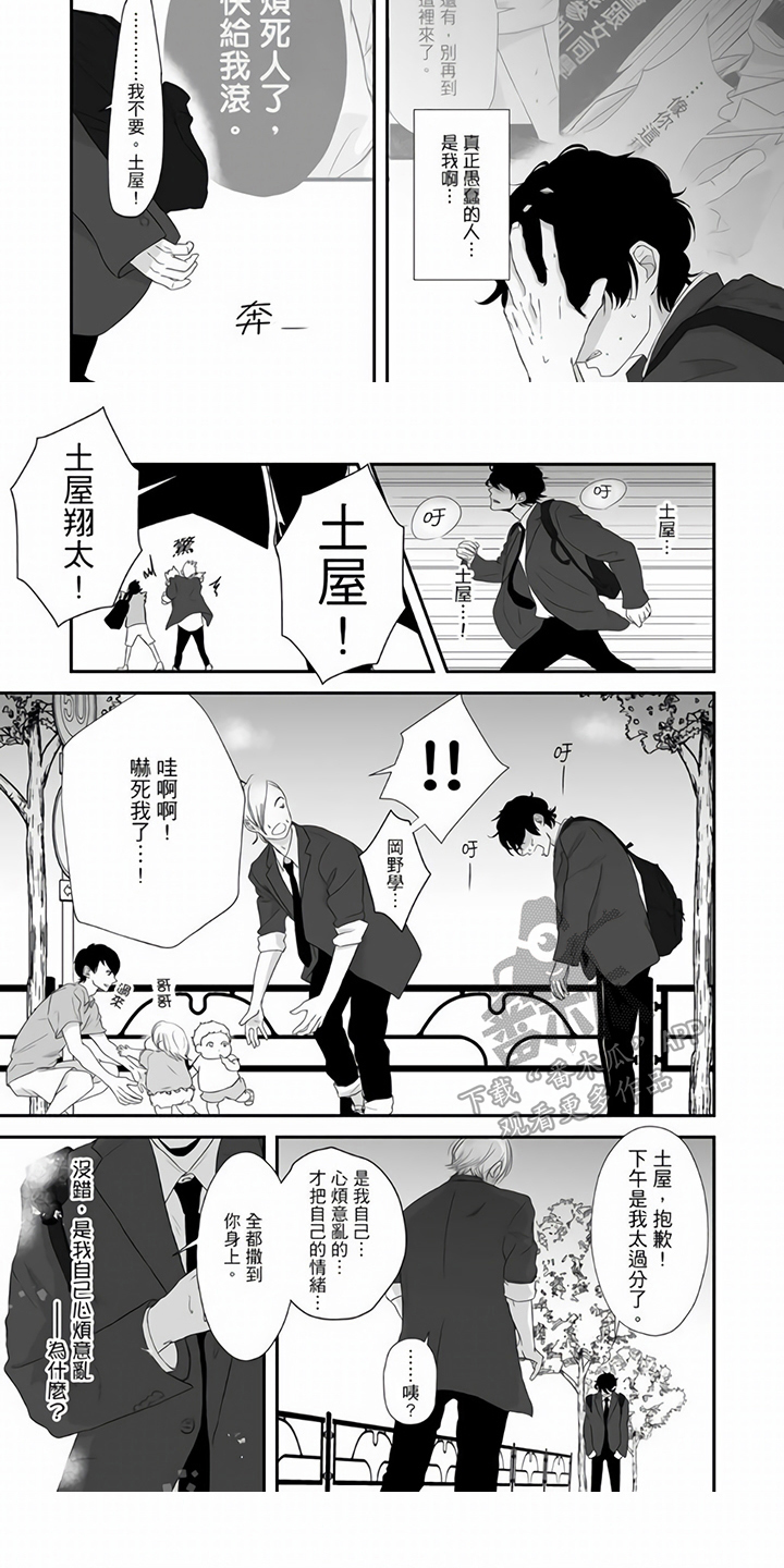 第10章：道歉4
