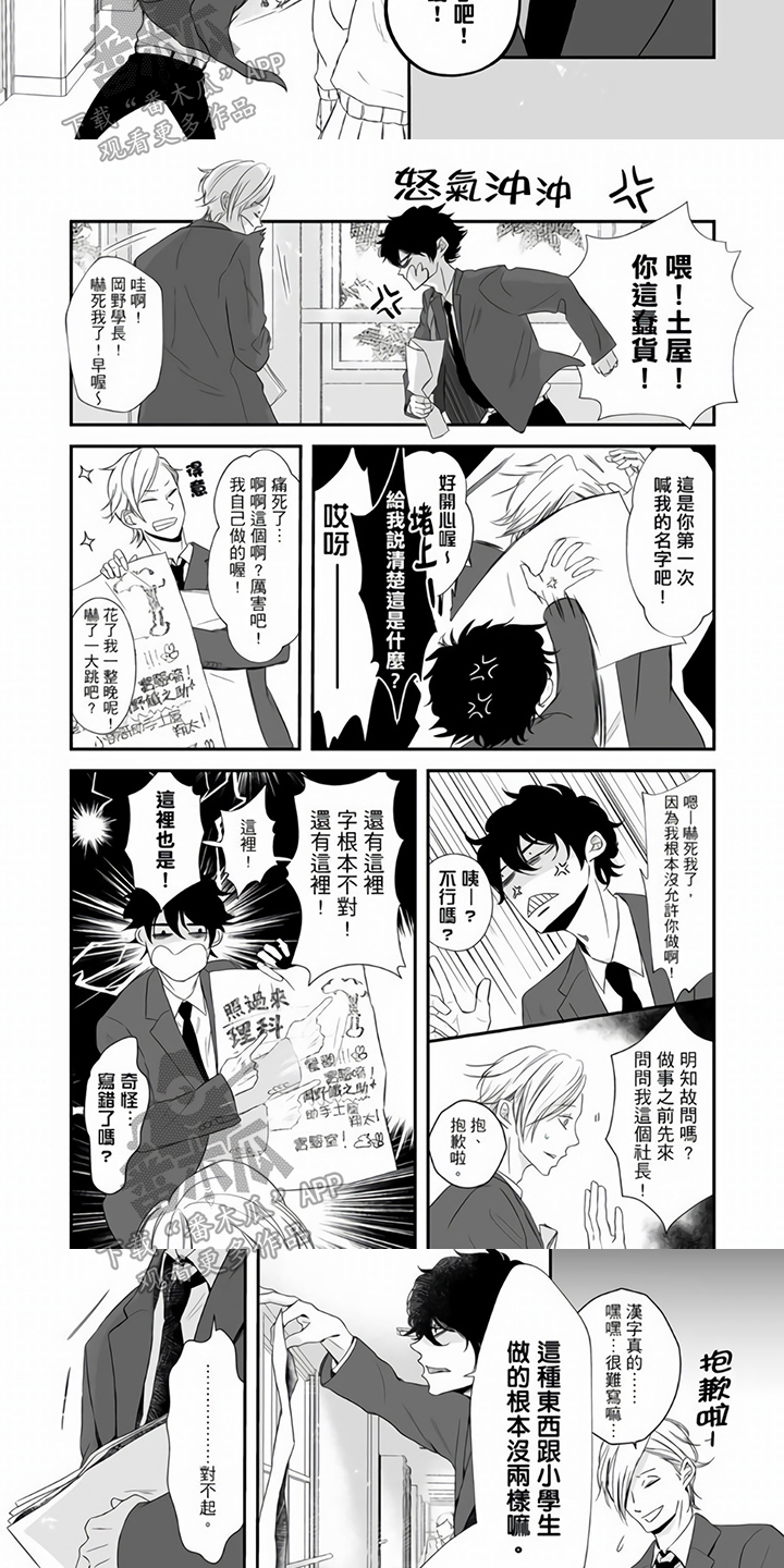 第5章：宣传2