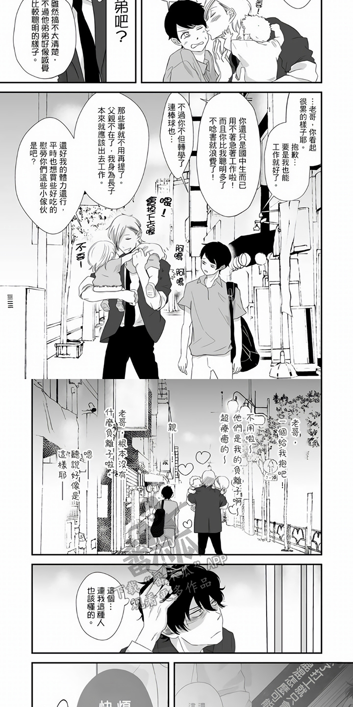 第10章：道歉3