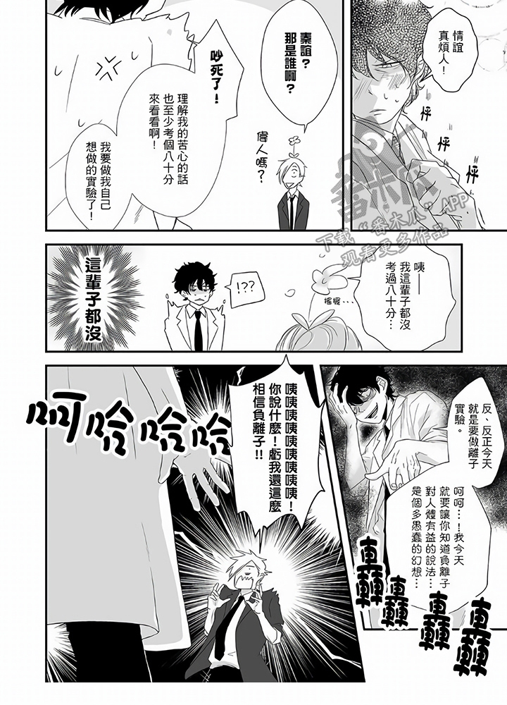 第8章：心动5