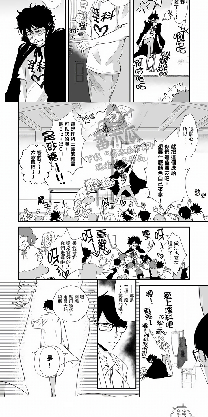 第19章：互动4