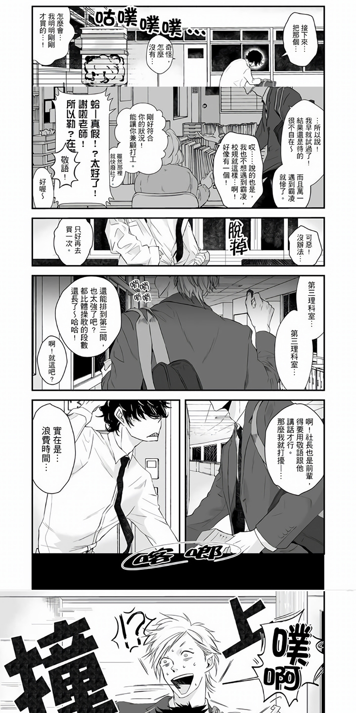 第1章：理科社2
