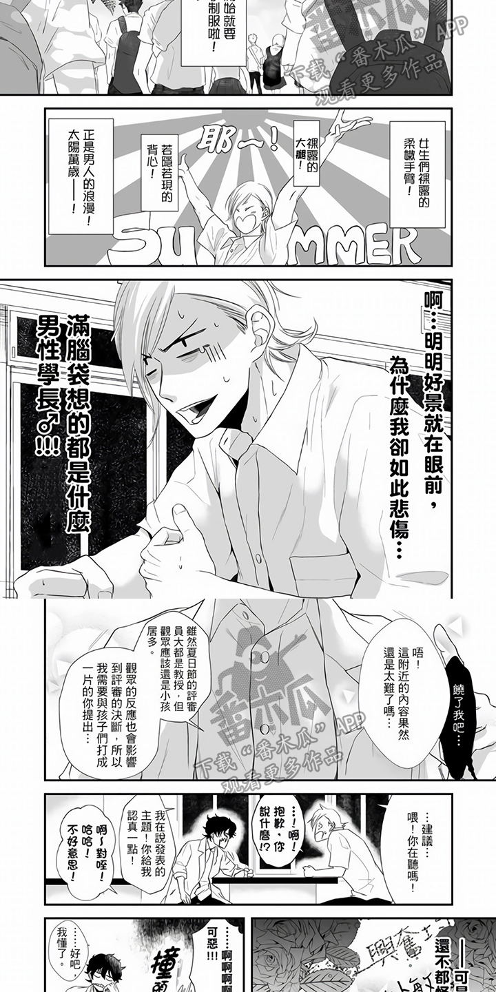 第14章：在意1