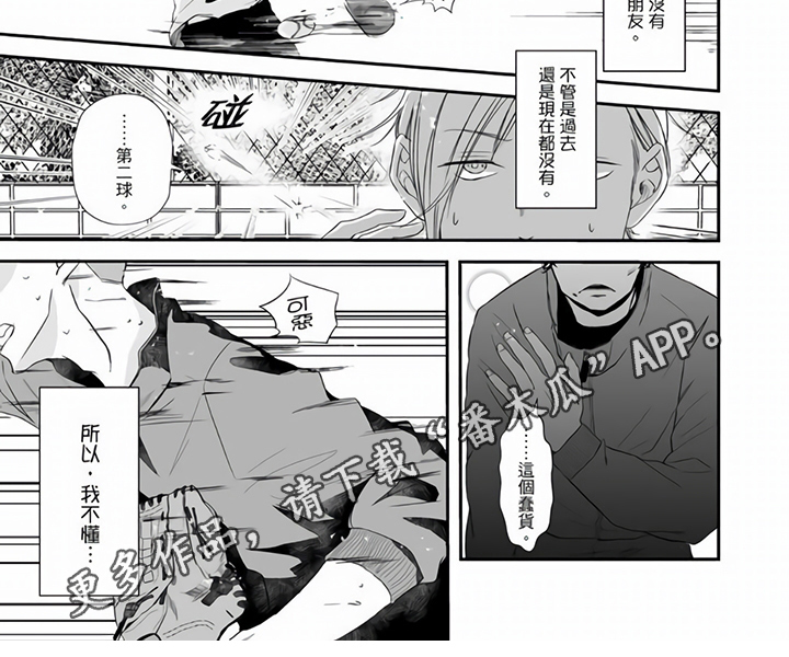 第6章：欺负5