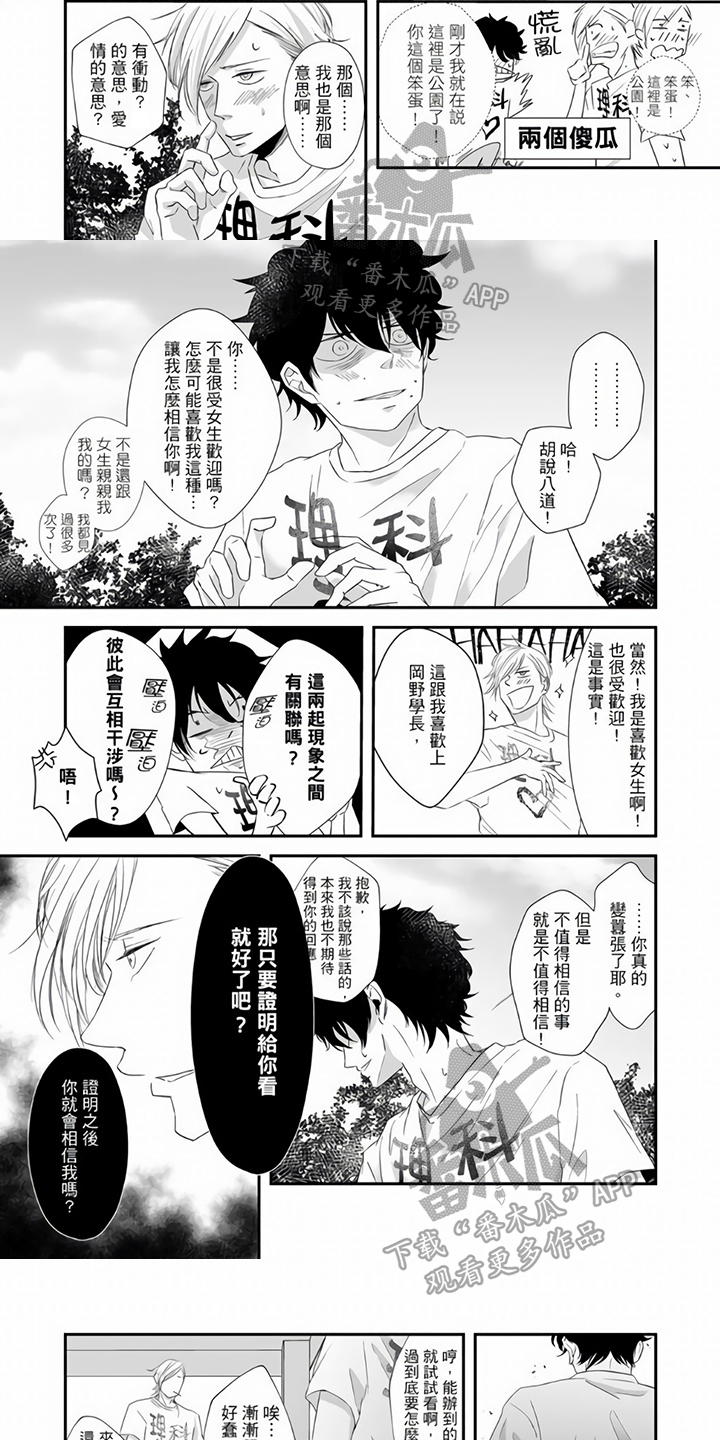 第22章：证明0