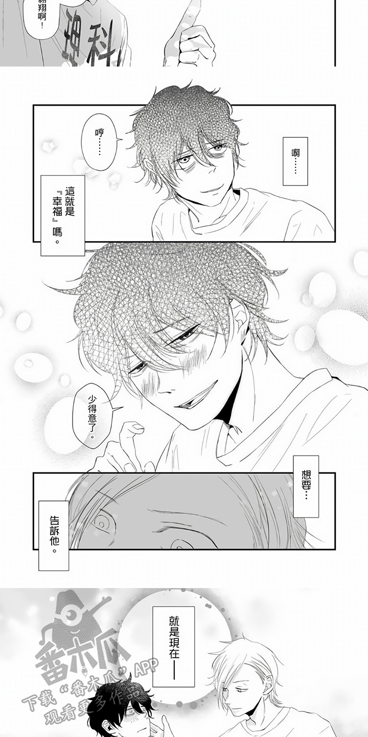 第20章：救援3