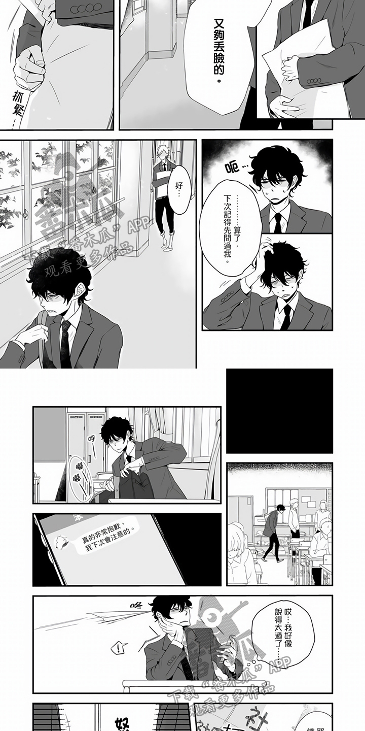 第5章：宣传3