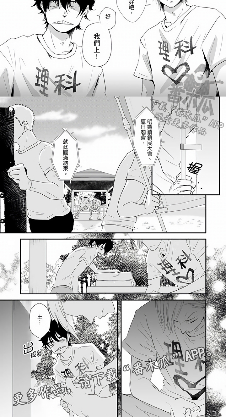 第20章：救援5