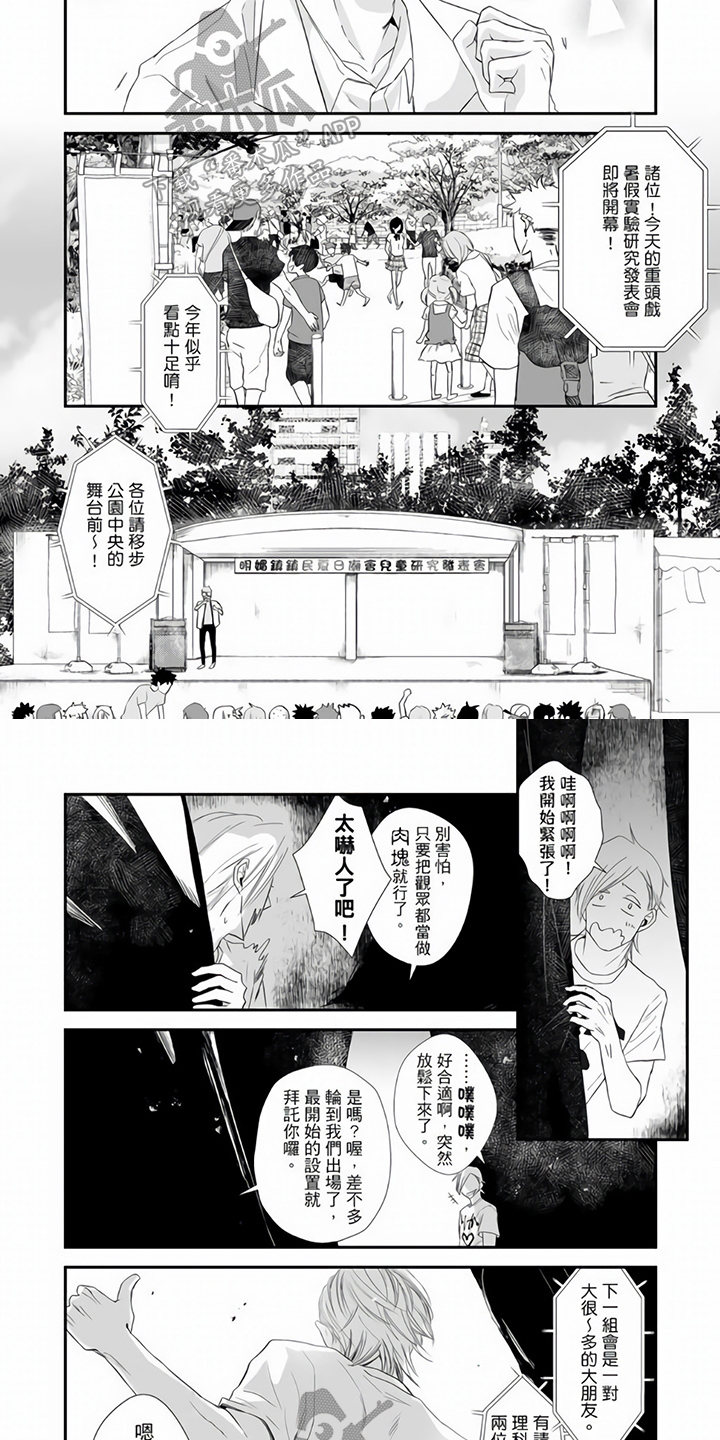 第18章：表演3