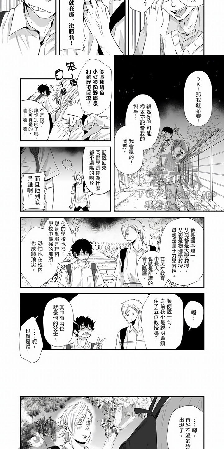 第17章：下战书2