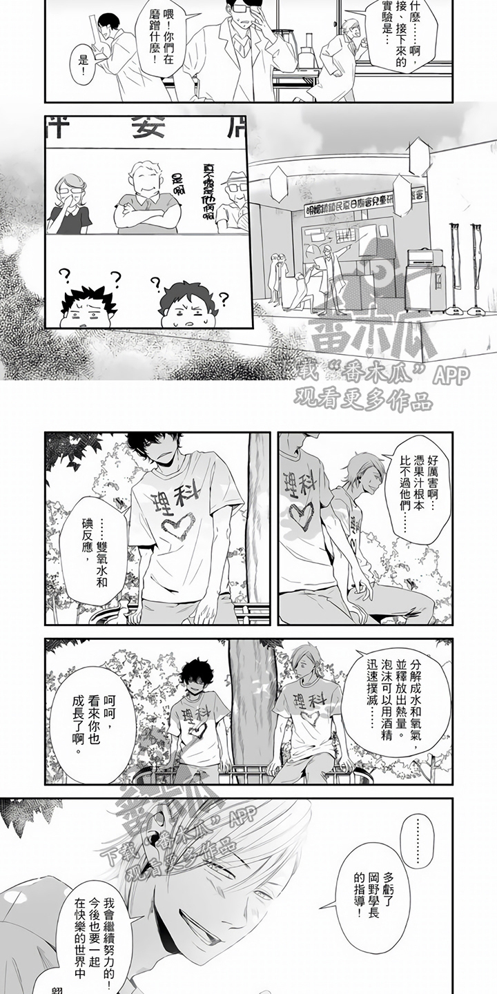 第20章：救援2