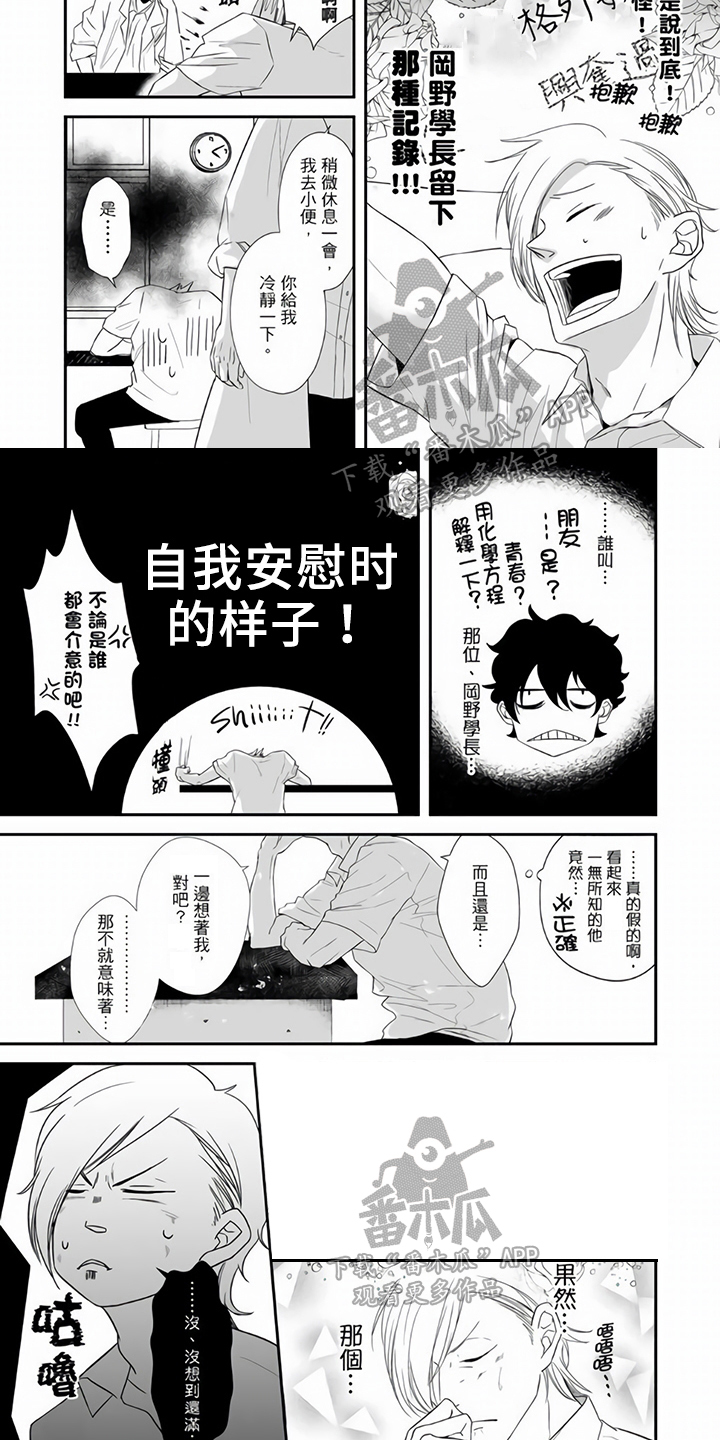 第14章：在意2