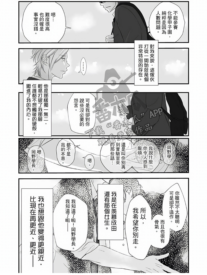 第10章：道歉5