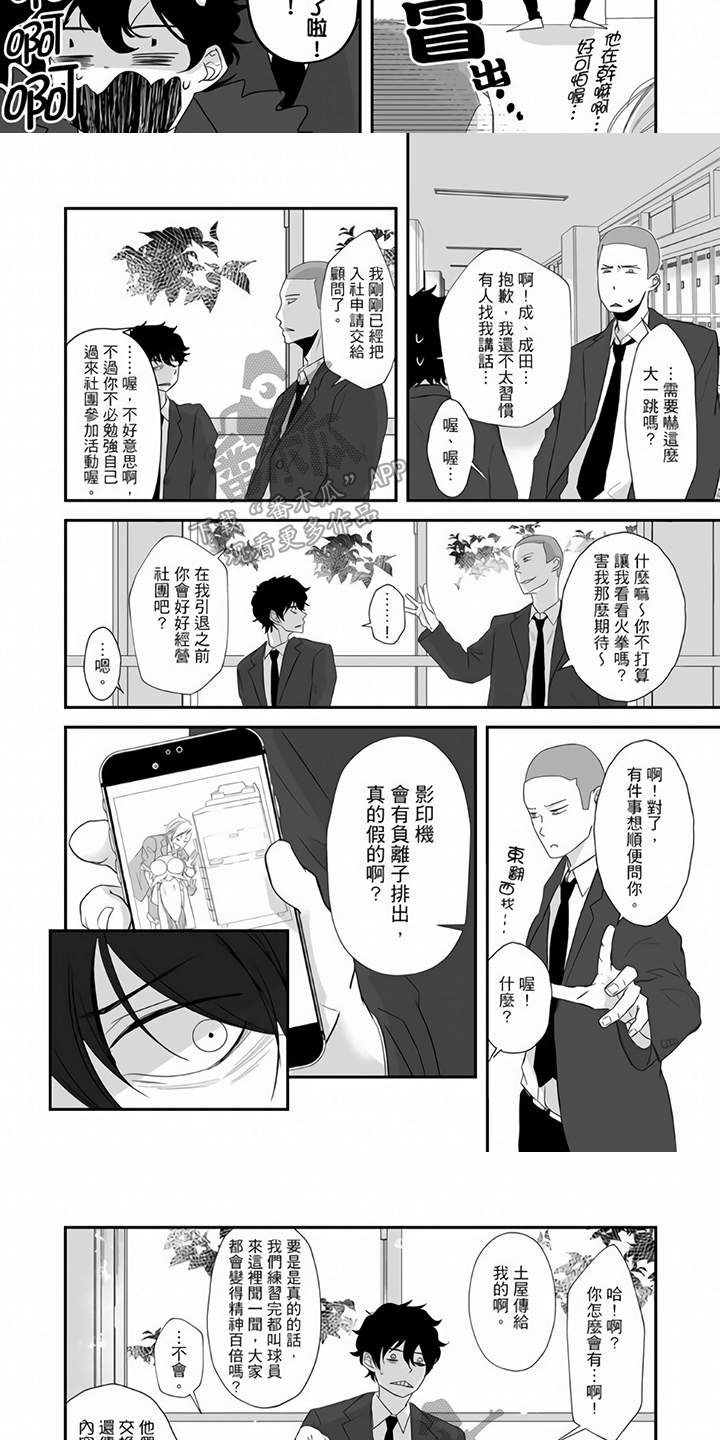 第9章：心烦意乱2