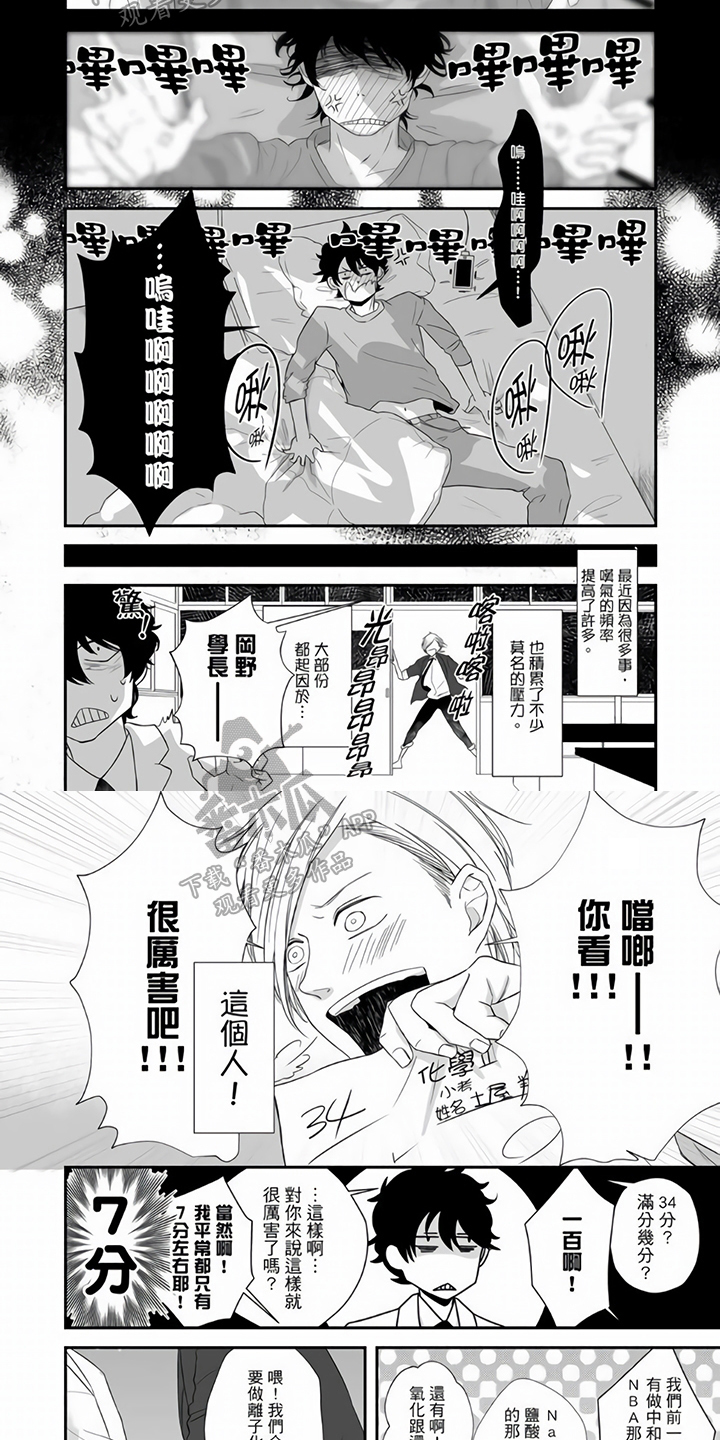 第8章：心动3