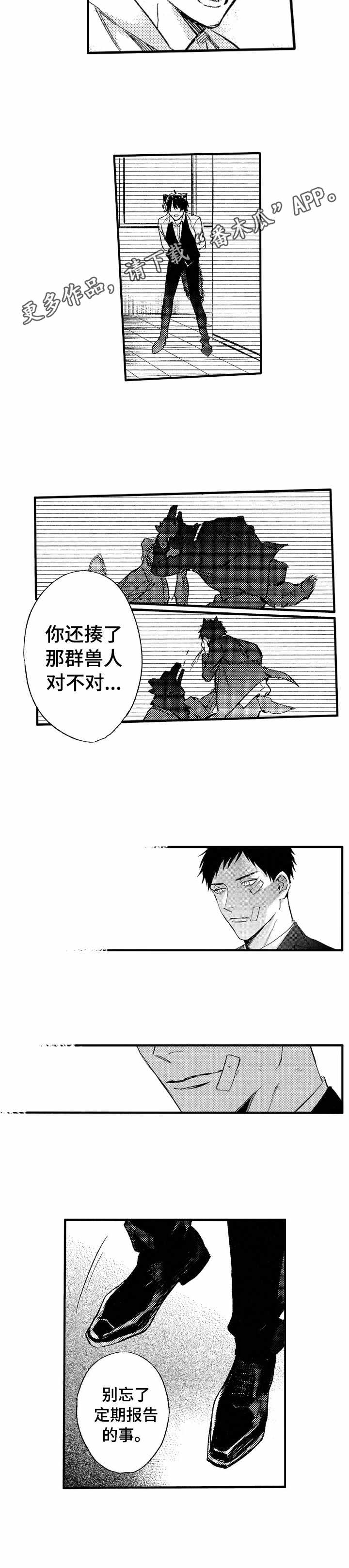 第24章：妥协9