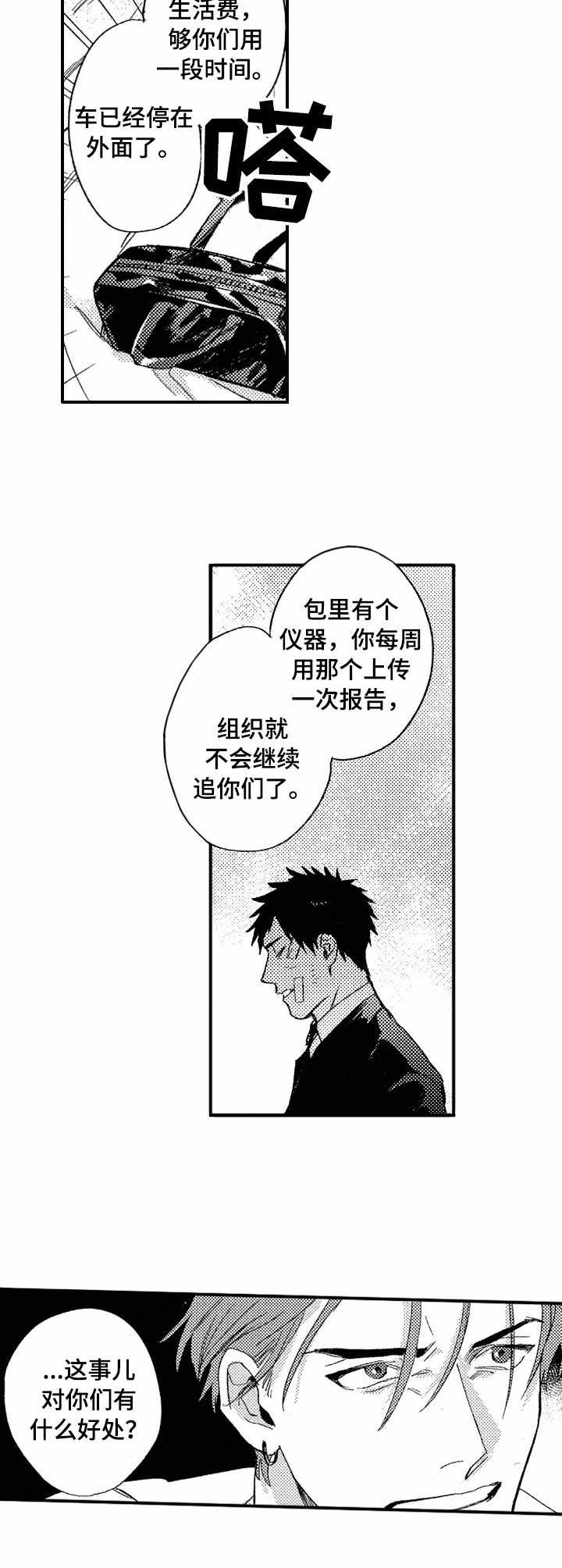 第24章：妥协5