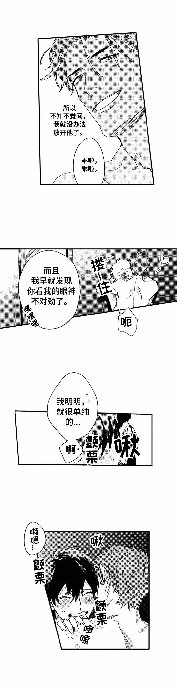 第22章：坦诚2
