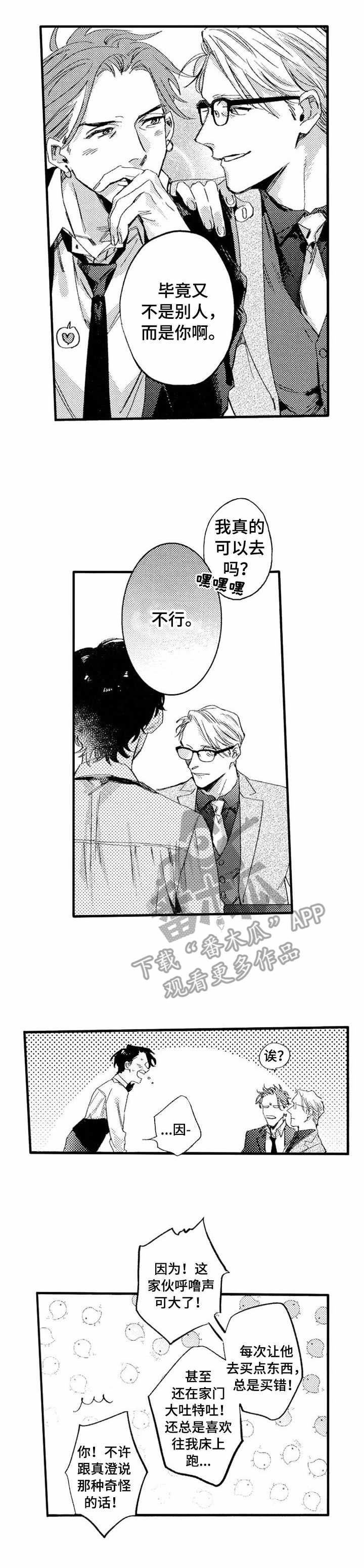 第15章：泄气6