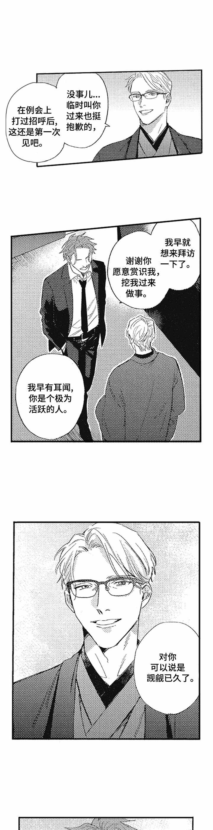 第10章：热情5