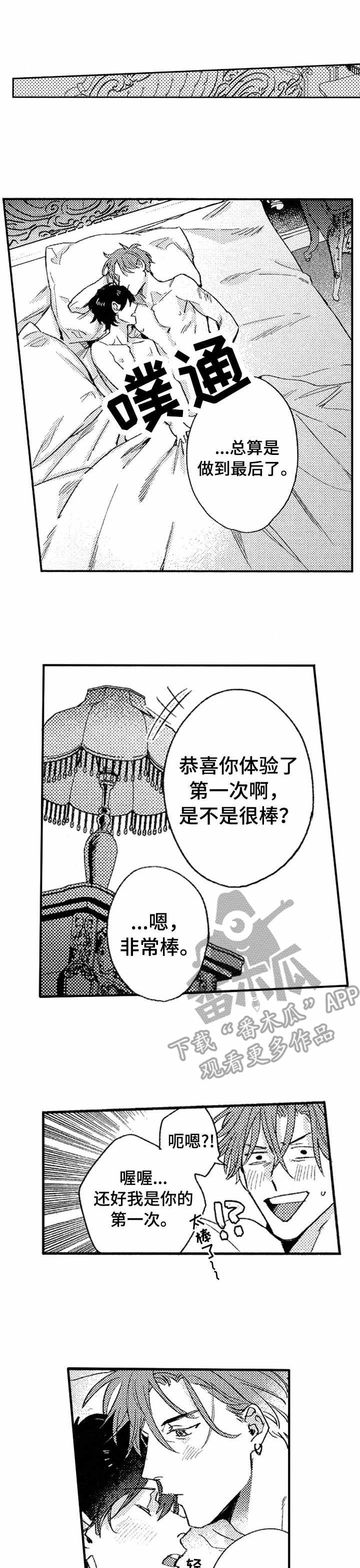第24章：妥协0