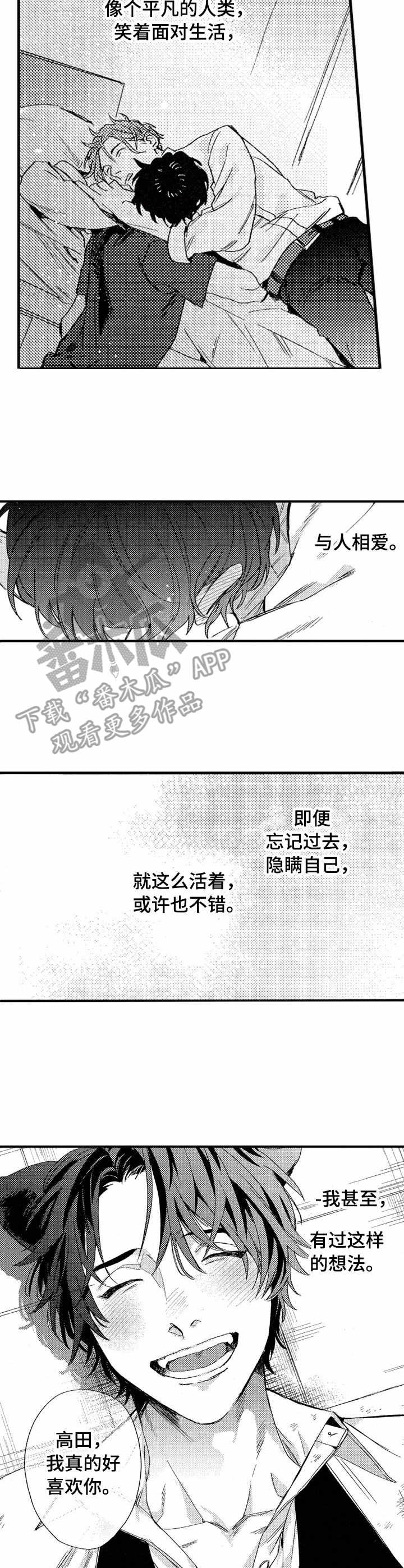 第20章：求死6