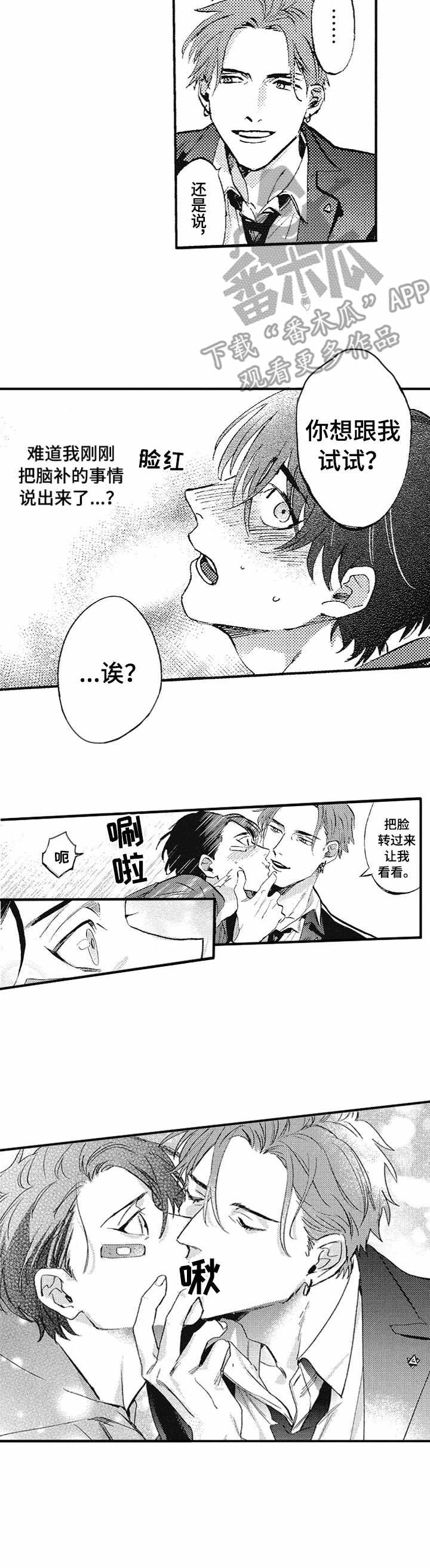第3章：渣男6