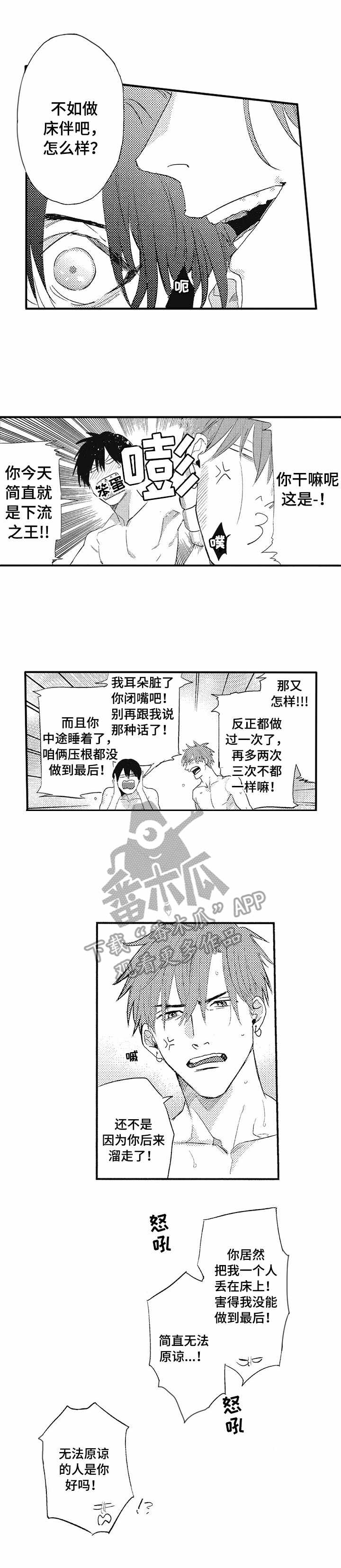 第5章：纠缠10