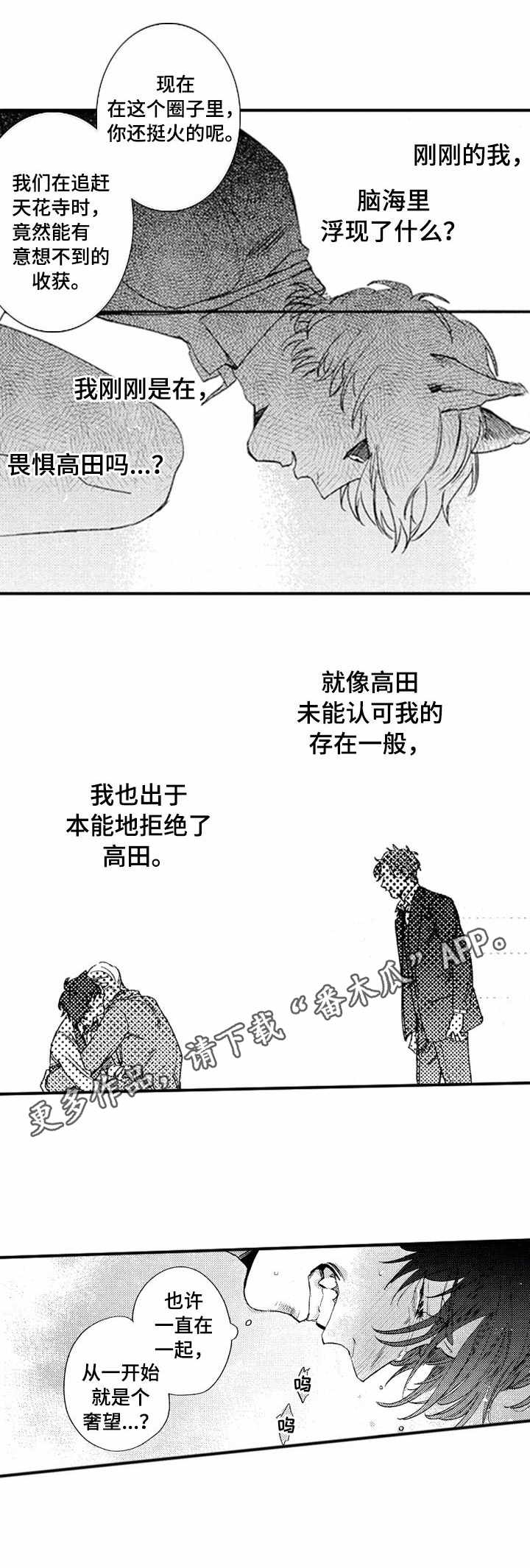第18章：畏惧8