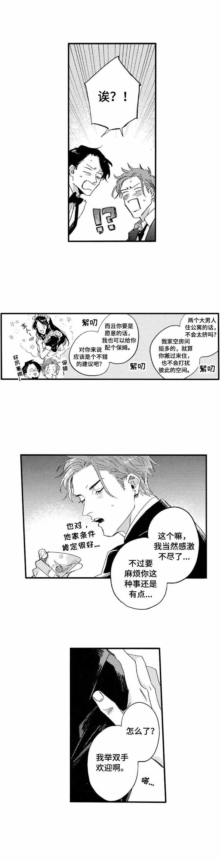 第15章：泄气5